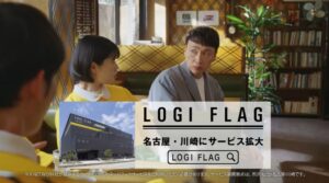 霞ヶ関キャピタルが児嶋一哉さん出演のLOGI FLAG新CMを配信 拠点拡大も告知