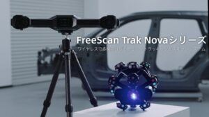 3DスキャンシステムFreeScan Trak Nova+発表