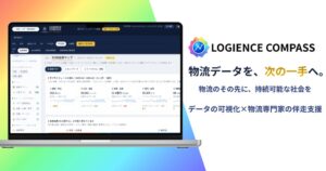 ロジエンスコンサルティング、データ可視化と専門家が伴走する物流改善支援を開始