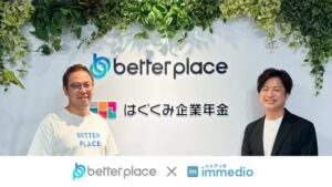 ベター・プレイス、「immedio」を導入し、夜間・休日のリード対応を自動化。商談化率が導入前比16％改善