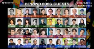 京都でBEYOND2026が10月30日から開催へ 登壇者や企画の全容発表