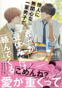 BeLuck文庫新刊２作品が10月20日発売へ 書店購入特典付き