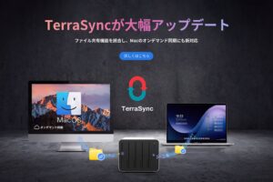 TERRAMASTERのMac版TNAS PCがオンデマンド同期に対応