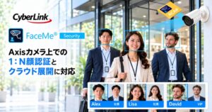 サイバーリンクがFaceMe Securityの新版発表 Axisカメラ単独認証に対応