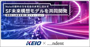 京王電鉄とindent、SF未来構想モデルを開発し橋本で短編小説コンテスト開始へ