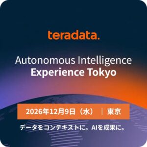 日本テラデータ、大手企業のAI投資を事業成果へと導く実践フォーラム「Teradata Autonomous Intelligence Experience Tokyo」を12月9日に開催