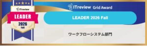 AgileWorksとX-point CloudがITreviewで19期連続LEADER受賞