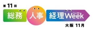 ミロク情報サービス、総務・人事・経理Week大阪へ出展予定　各種DX製品を紹介