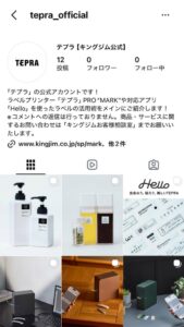 株式会社キングジムがテプラ公式Instagramを10月20日開設へ