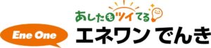 夏の電気代が想定より高かった経験は8割 エネワンでんきが意識調査