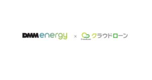 クラウドローン、DMMエナジー加盟店へ銀行ローン比較サービスの導入支援へ