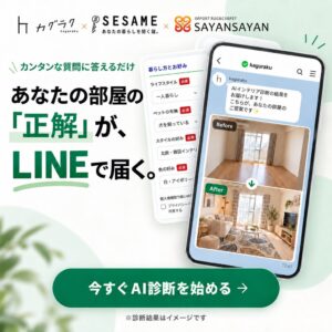 カグラクがAIコーディネート機能を開始　家具とラグを組み合わせ部屋画像を提案
