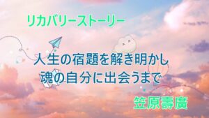 リバリューライフ、困難を経験した人の歩み語る動画をYouTubeで公開