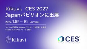AIヒアリングエージェント「Kikuvi」、CES(R) 2027「Japanパビリオン」に出展決定