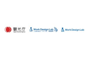 ワークデザインラボおおすみ、観光庁の第２のふるさとづくりプロジェクトに採択