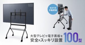 サンワサプライが手動昇降ディスプレイスタンドCR-PL72BKを発売