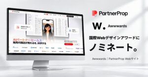 パートナープロップのWebサイトがAwwwardsのNomineeに選出