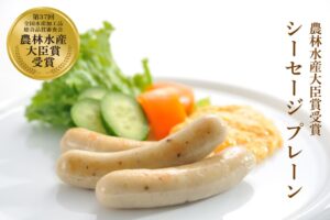 鈴廣のシーセージ プレーンが全国水産加工品総合品質審査会の農林水産大臣賞を受賞