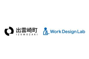 Work Design Labが出雲崎町の事業者支援業務を受託