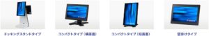 エプソンダイレクトがタッチパネル液晶一体型PCを拡充 縦画面と壁掛けタイプ追加