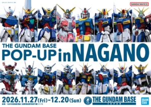 長野で4年ぶりのガンダムベースPOP-UPが2026年11月27日より開催へ