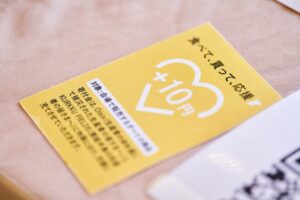 【開催レポート】食と農の祭【EARTH BEAT FES 2026】2026年10月10日（土）・11日（日）　「食べて、買って、応援」千葉県豪雨被害にあった生産者への寄付つき商品を緊急販売