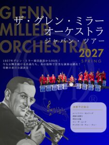 ザ・グレン・ミラーオーケストラが結成90周年の2027年春に日本ツアー開催へ