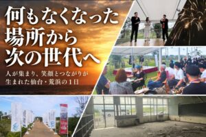 VEGA INNOVATION株式会社が主催する震災復興を経済の力で前に進めるイベント「ベガサマーフェスティバル2026」を開催