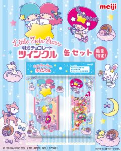 大反響だったリトルツインスターズとツインクルコラボの第2弾!「ツインクル・ リトルツインスターズ お星さまの缶セット」が登場