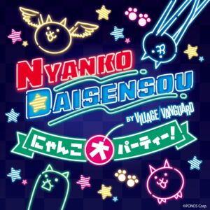 にゃんこ大戦争のポップアップストアが2026年11月6日より全国各地で開催へ