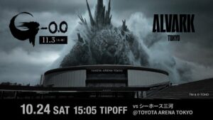 アルバルク東京、10月24日シーホース三河戦で映画『ゴジラ-0.0』とコラボへ