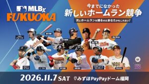 MLB、11月に日本初開催の野球イベント 「MLBx: Fukuoka」の追加出場選手を発表 Little Glee Monsterによるスペシャルライブも