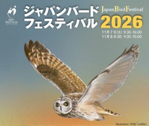 ニコンイメージングジャパン、ジャパンバードフェスティバル2026に出展へ