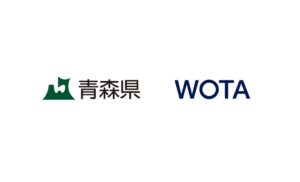 WOTAが青森県と災害時の生活用水資機材に関する広域互助協定を締結