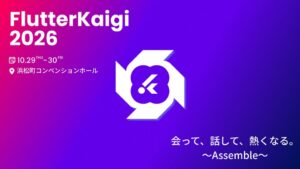 株式会社アサイン、FlutterKaigi 2026に最上位協賛　4名登壇へ