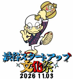 渋谷スタートアップ文化祭2026が11月に渋谷ヒカリエで開催へ 出演者第1弾を発表