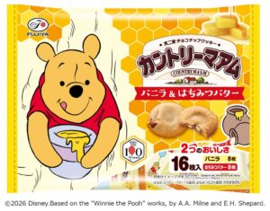 不二家、くまのプーさん原作100周年記念菓子を2026年10月27日に発売へ