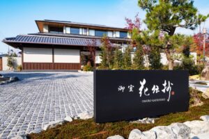 共立メンテナンスの京都 御室 花伝抄が2026年度グッドデザイン賞を受賞