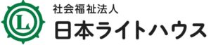 日本ライトハウスが初のiPDFリアル解説講座を東名阪で11月・12月に開催へ