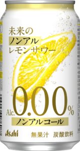 アサヒビールが未来のノンアル レモンサワーを10月27日より通年販売開始へ