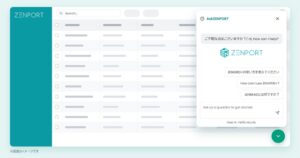 Zenport、ZENPORTにAIサポートチャットAskZENPORTを追加