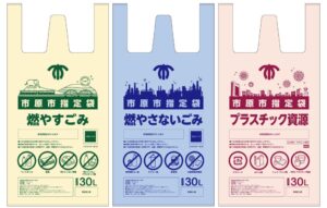 市原市が新指定ごみ袋のデザイン決定 市の景観テーマに令和9年9月頃販売へ