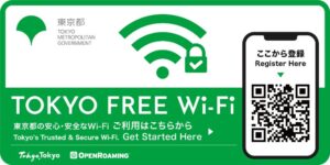 東京都 OpenRoamingガイドライン素案の意見聴取会を11月に開催へ