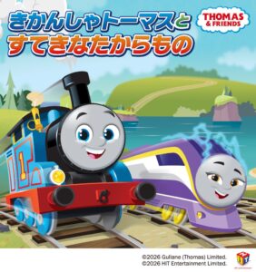 SKIPシティで11月14日にきかんしゃトーマスキャラクターショー開催へ