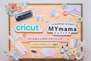 【マーケティングパートナーシップ締結】スマートカッティングマシン「Cricut」とハンドメイド資材の「MYmama」がマーケティングパートナーシップを発表！
