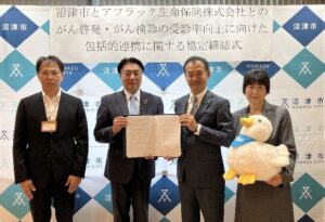 静岡県沼津市と包括的連携協定を締結 がん早期発見による健康な生活目指す