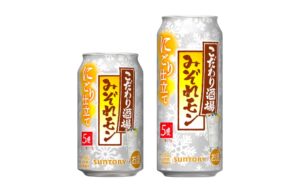 こだわり酒場のレモンサワー〈みぞれモン〉を期間限定新発売へ