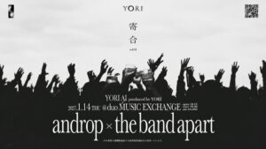 サステナブルジンYORI主催の新音楽イベントが2027年1月に渋谷で開催へ