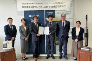 ハイアールが葉山町教委と教育環境の連携協定を締結 掃除機やエアコンなどを寄贈