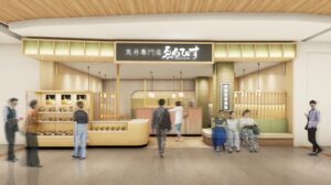 サイプレス、新業態天丼専門店 ゑるびす1号店をイオンモール伊達にオープンへ